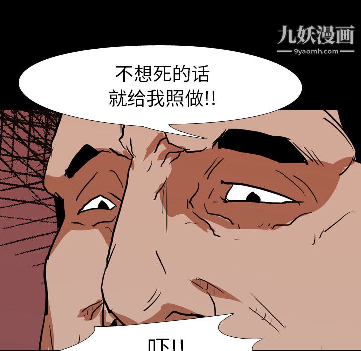 《生存游戏》漫画最新章节第18话免费下拉式在线观看章节第【45】张图片