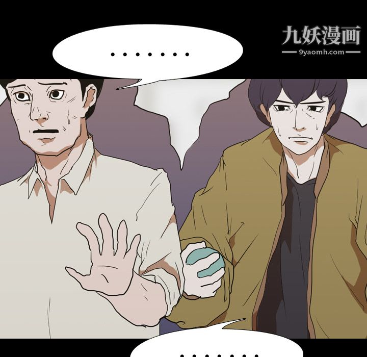 《生存游戏》漫画最新章节第19话免费下拉式在线观看章节第【26】张图片