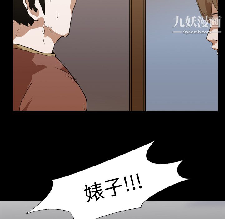 《生存游戏》漫画最新章节第19话免费下拉式在线观看章节第【36】张图片