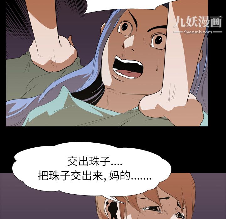 《生存游戏》漫画最新章节第19话免费下拉式在线观看章节第【9】张图片