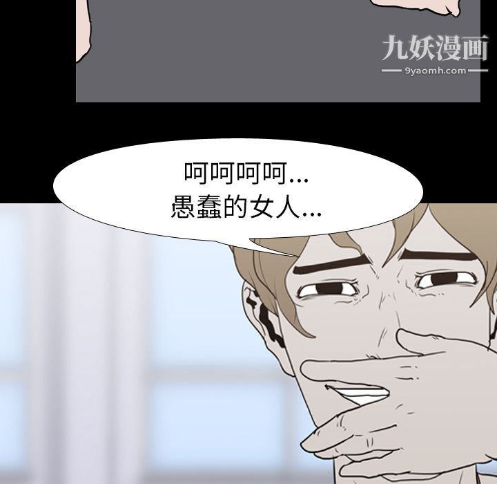 《生存游戏》漫画最新章节第19话免费下拉式在线观看章节第【76】张图片