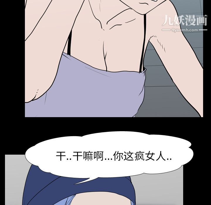 《生存游戏》漫画最新章节第19话免费下拉式在线观看章节第【52】张图片