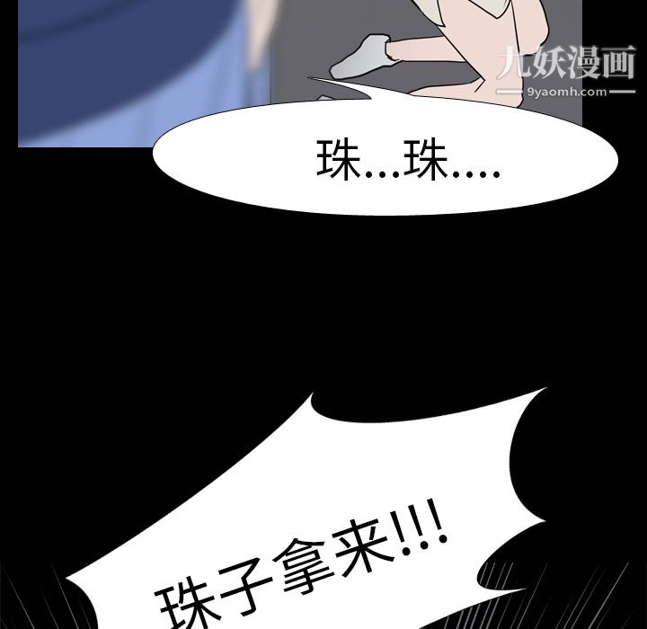 《生存游戏》漫画最新章节第19话免费下拉式在线观看章节第【80】张图片