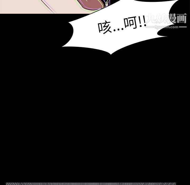 《生存游戏》漫画最新章节第19话免费下拉式在线观看章节第【87】张图片