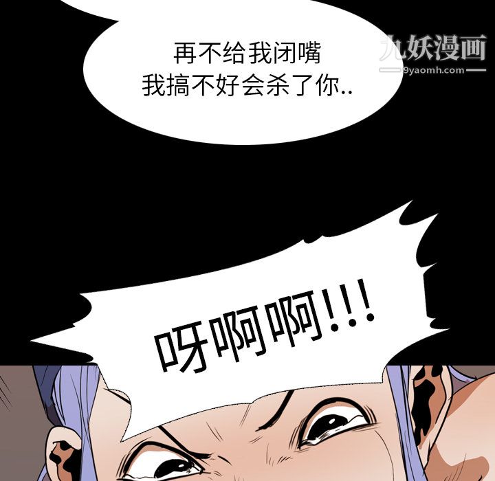 《生存游戏》漫画最新章节第20话免费下拉式在线观看章节第【58】张图片