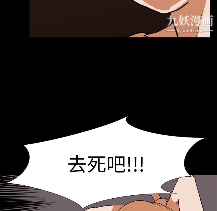 《生存游戏》漫画最新章节第20话免费下拉式在线观看章节第【74】张图片