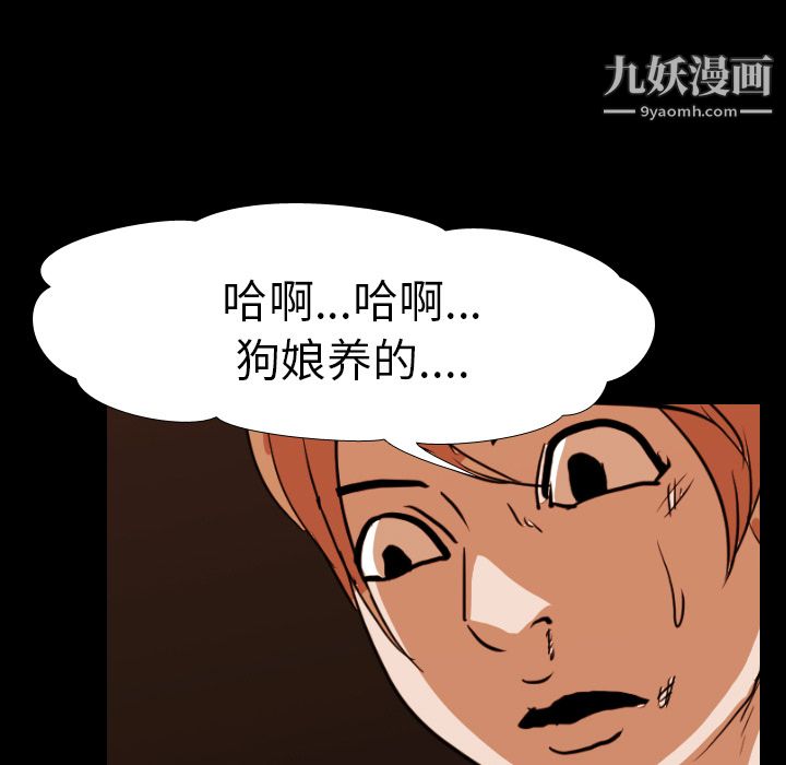 《生存游戏》漫画最新章节第20话免费下拉式在线观看章节第【73】张图片