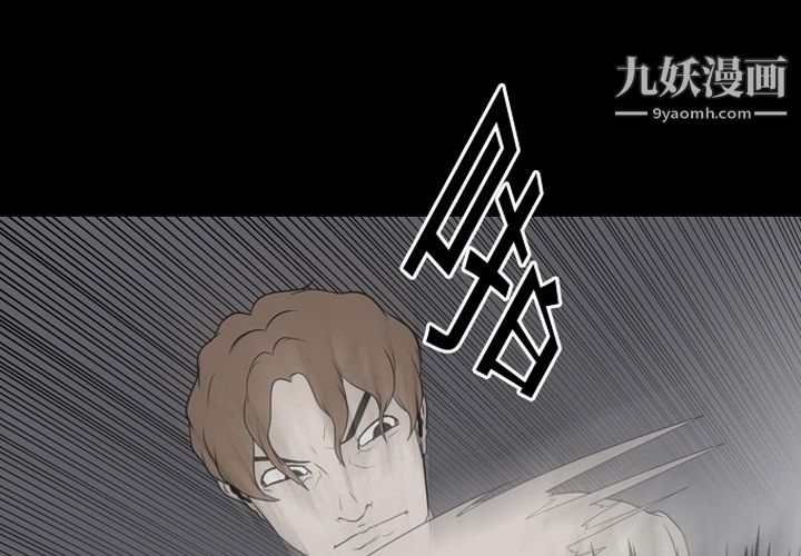 《生存游戏》漫画最新章节第20话免费下拉式在线观看章节第【1】张图片