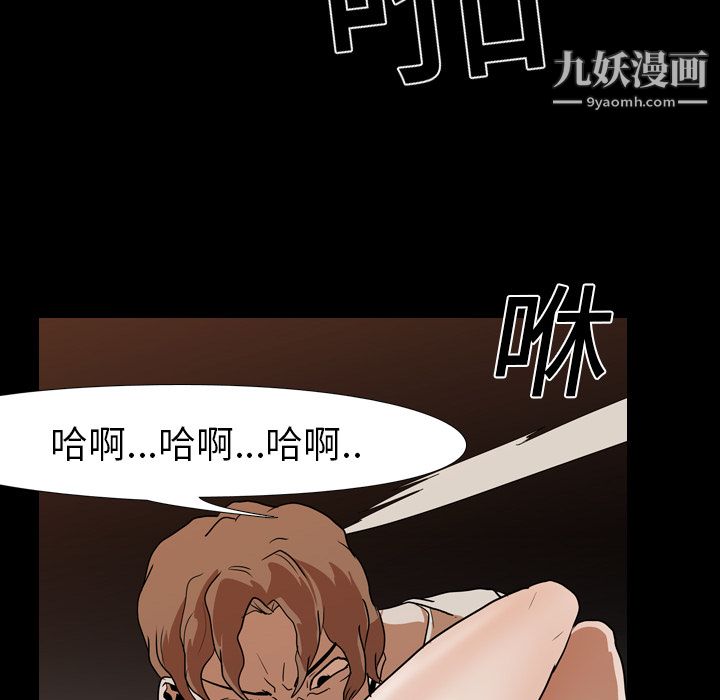 《生存游戏》漫画最新章节第20话免费下拉式在线观看章节第【66】张图片