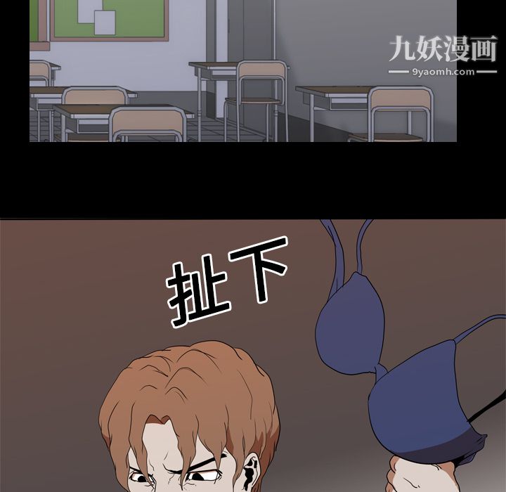 《生存游戏》漫画最新章节第20话免费下拉式在线观看章节第【20】张图片