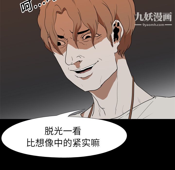 《生存游戏》漫画最新章节第20话免费下拉式在线观看章节第【25】张图片