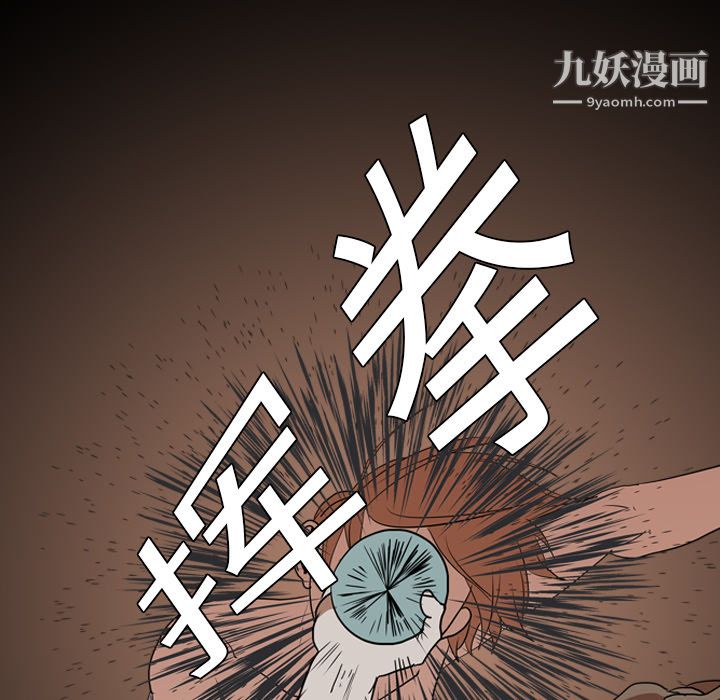 《生存游戏》漫画最新章节第20话免费下拉式在线观看章节第【85】张图片