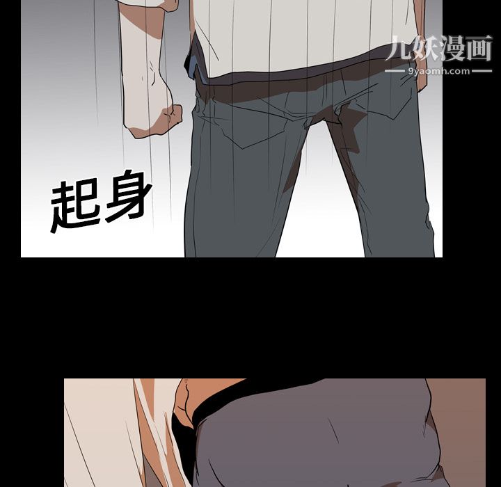 《生存游戏》漫画最新章节第20话免费下拉式在线观看章节第【38】张图片