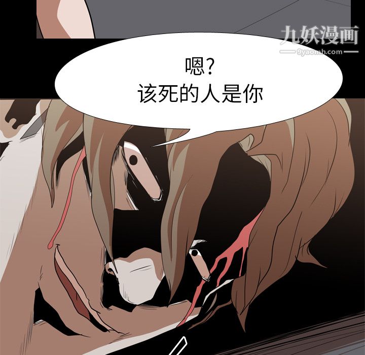 《生存游戏》漫画最新章节第20话免费下拉式在线观看章节第【83】张图片