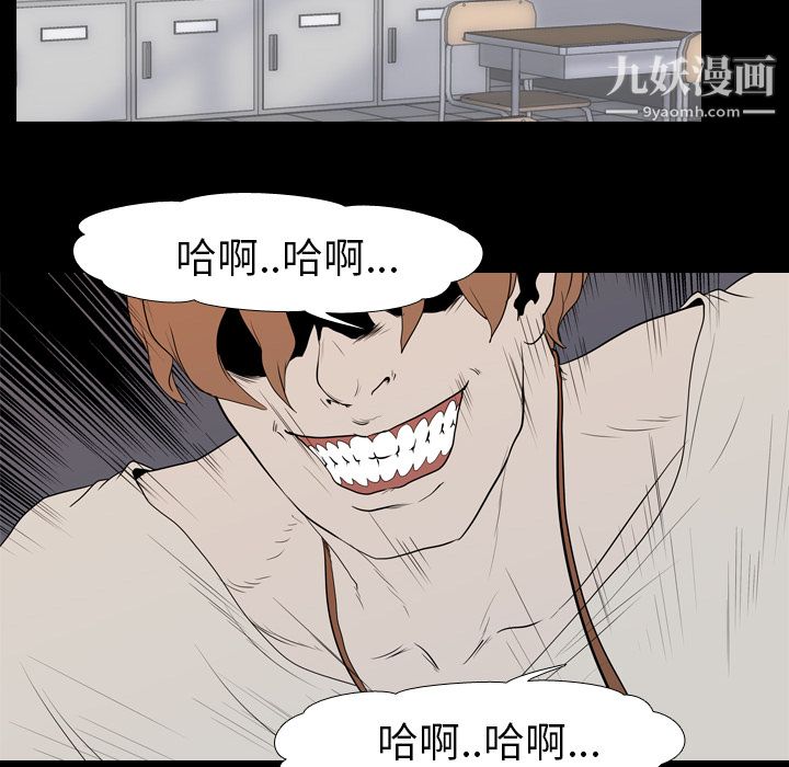 《生存游戏》漫画最新章节第20话免费下拉式在线观看章节第【46】张图片