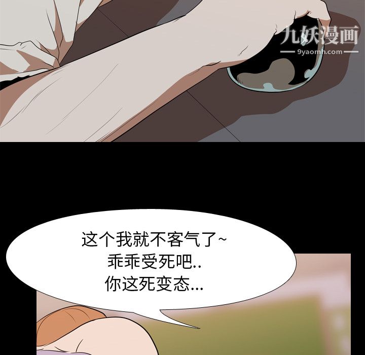 《生存游戏》漫画最新章节第20话免费下拉式在线观看章节第【81】张图片