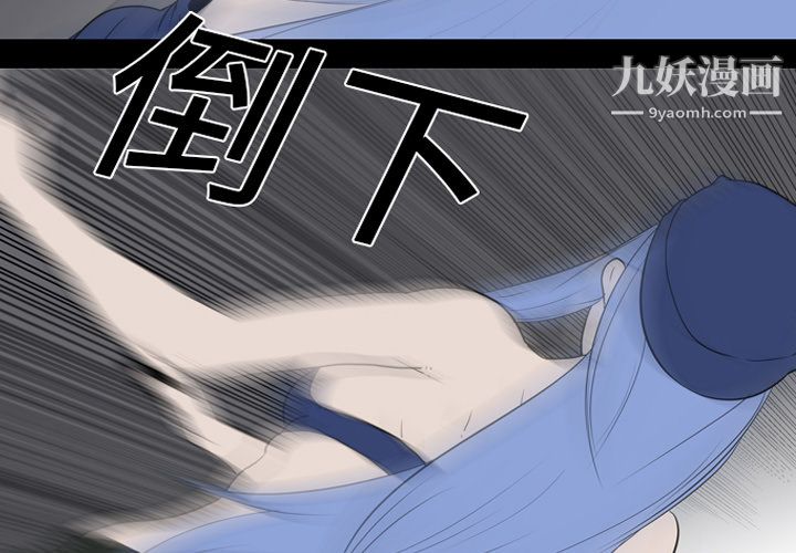 《生存游戏》漫画最新章节第20话免费下拉式在线观看章节第【3】张图片