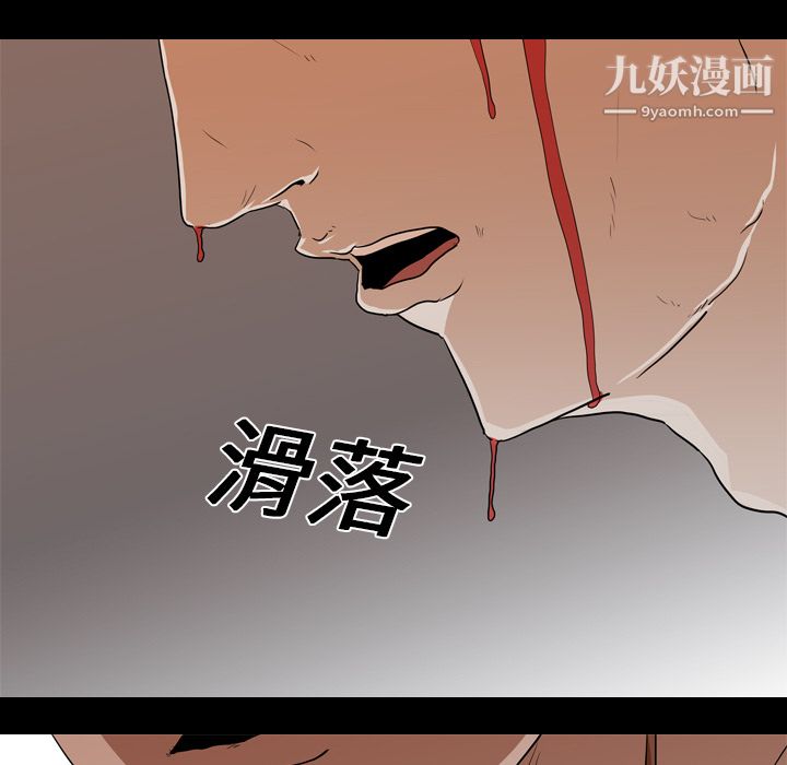 《生存游戏》漫画最新章节第21话免费下拉式在线观看章节第【37】张图片