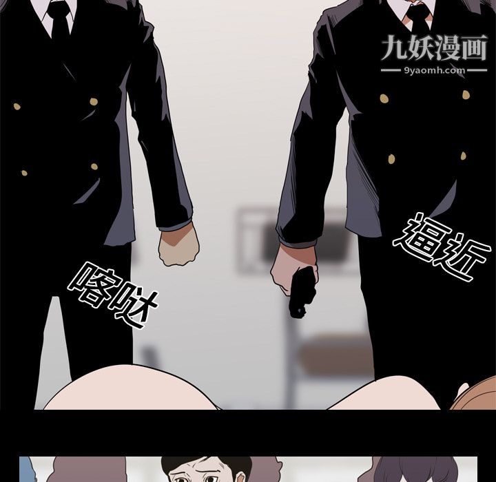 《生存游戏》漫画最新章节第21话免费下拉式在线观看章节第【91】张图片