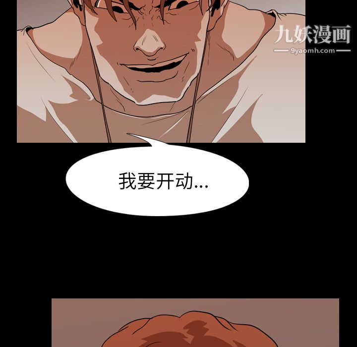 《生存游戏》漫画最新章节第21话免费下拉式在线观看章节第【35】张图片