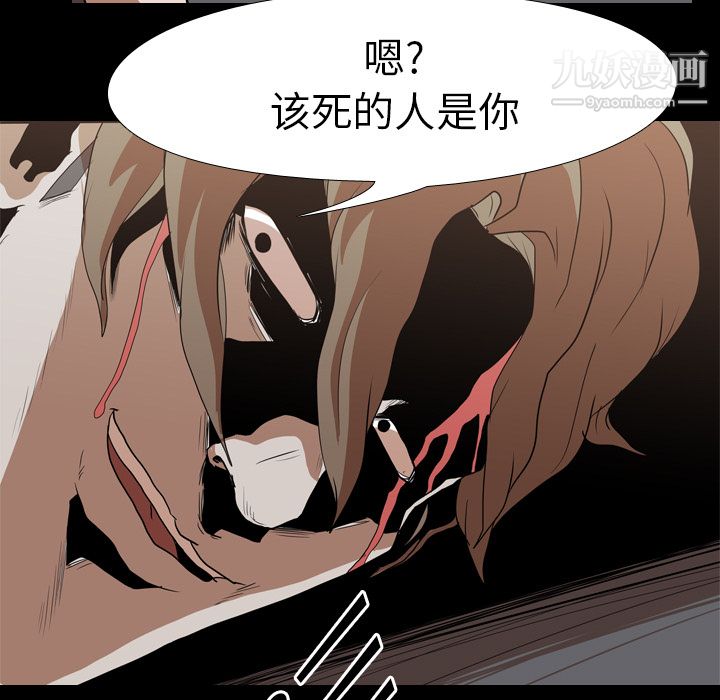 《生存游戏》漫画最新章节第21话免费下拉式在线观看章节第【7】张图片