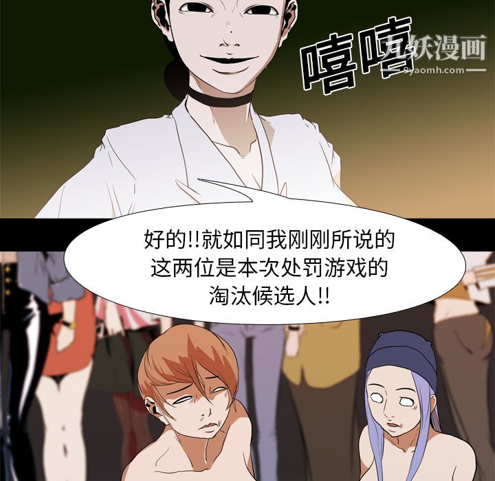 《生存游戏》漫画最新章节第21话免费下拉式在线观看章节第【97】张图片