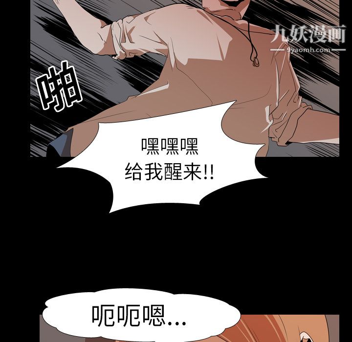 《生存游戏》漫画最新章节第21话免费下拉式在线观看章节第【46】张图片