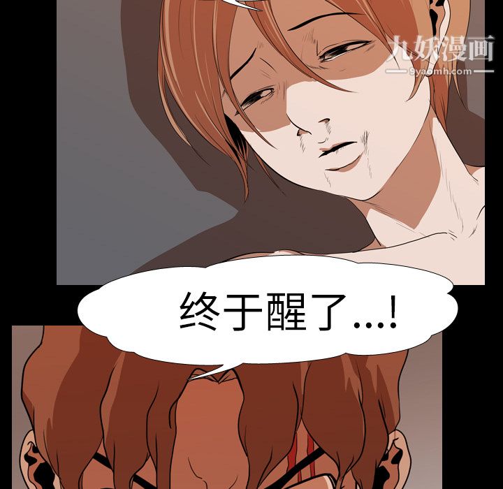 《生存游戏》漫画最新章节第21话免费下拉式在线观看章节第【47】张图片