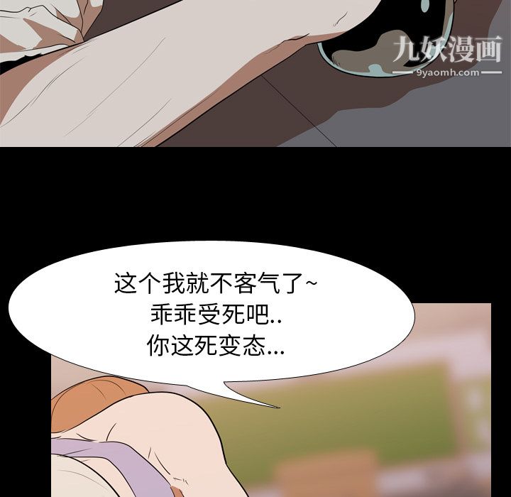 《生存游戏》漫画最新章节第21话免费下拉式在线观看章节第【5】张图片