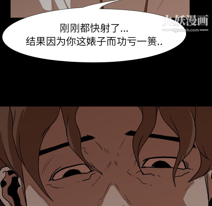 《生存游戏》漫画最新章节第21话免费下拉式在线观看章节第【27】张图片