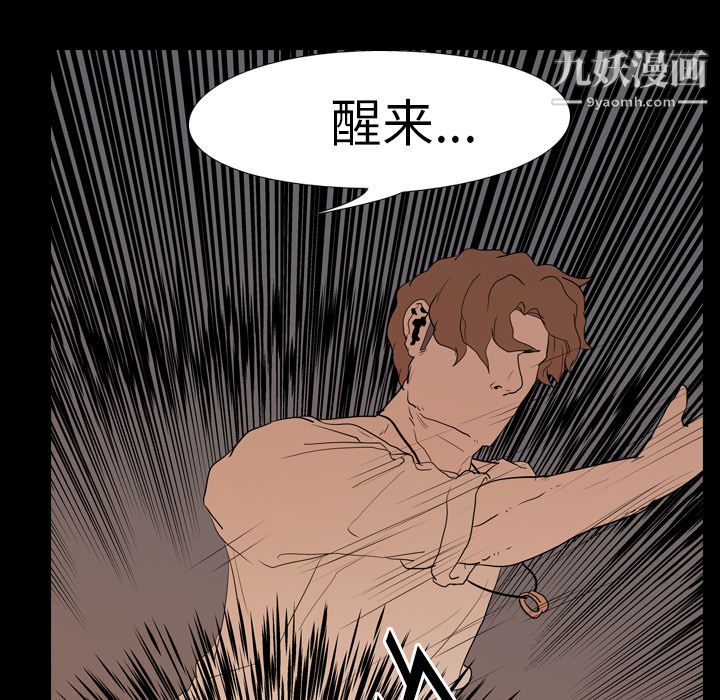 《生存游戏》漫画最新章节第21话免费下拉式在线观看章节第【43】张图片