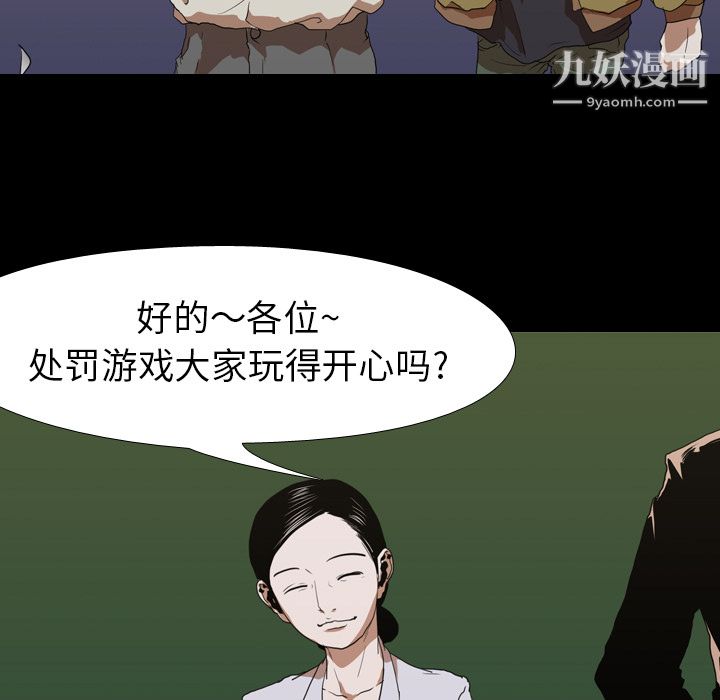 《生存游戏》漫画最新章节第21话免费下拉式在线观看章节第【83】张图片