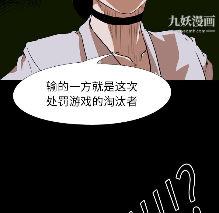 《生存游戏》漫画最新章节第21话免费下拉式在线观看章节第【101】张图片