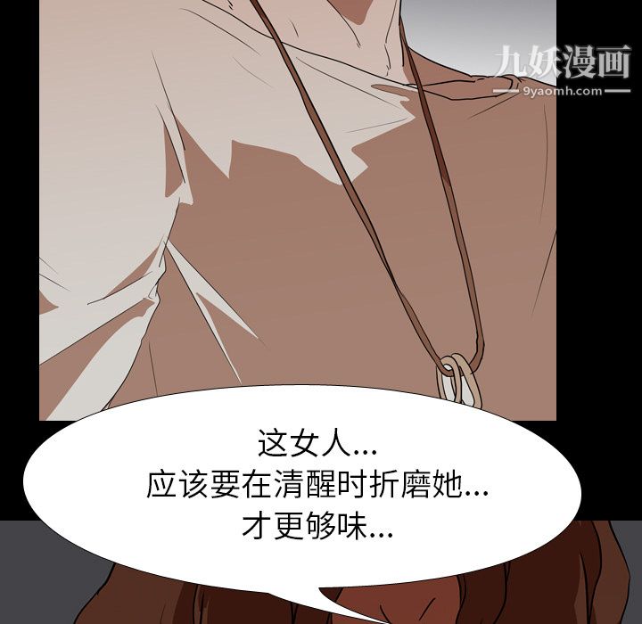 《生存游戏》漫画最新章节第21话免费下拉式在线观看章节第【41】张图片