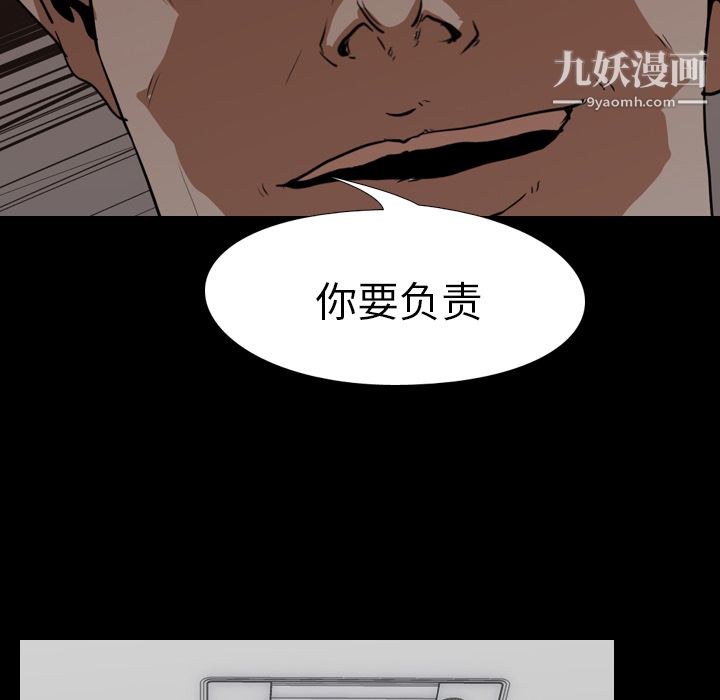 《生存游戏》漫画最新章节第21话免费下拉式在线观看章节第【28】张图片