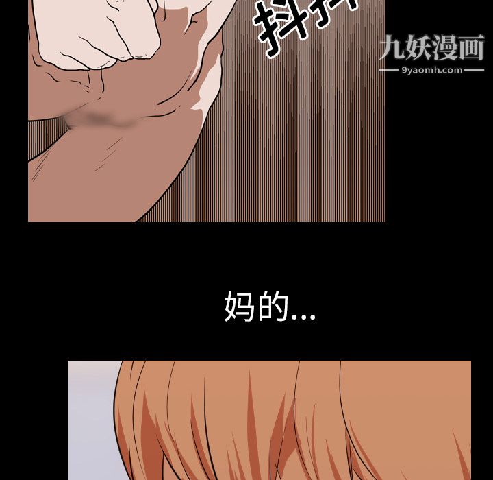 《生存游戏》漫画最新章节第22话免费下拉式在线观看章节第【36】张图片