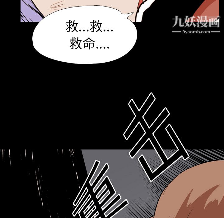 《生存游戏》漫画最新章节第22话免费下拉式在线观看章节第【81】张图片