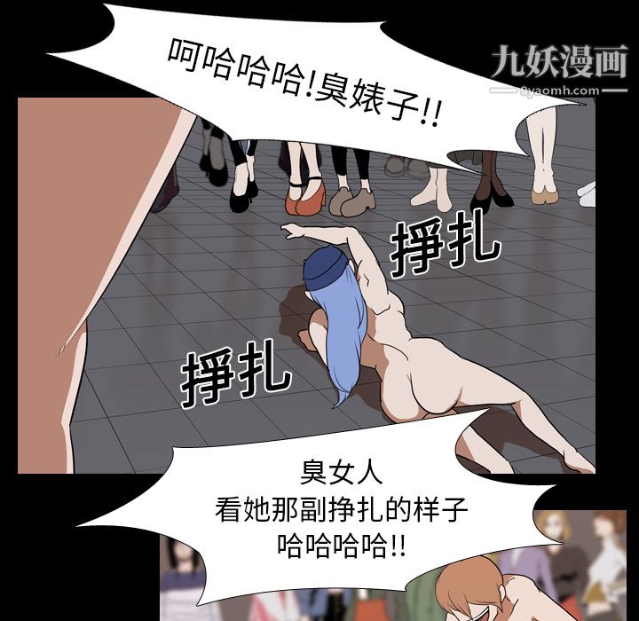 《生存游戏》漫画最新章节第22话免费下拉式在线观看章节第【88】张图片