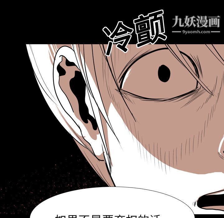 《生存游戏》漫画最新章节第22话免费下拉式在线观看章节第【19】张图片