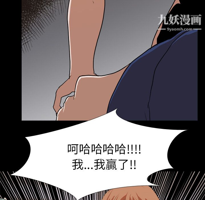 《生存游戏》漫画最新章节第22话免费下拉式在线观看章节第【86】张图片