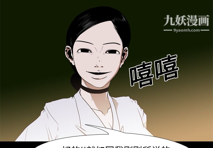 《生存游戏》漫画最新章节第22话免费下拉式在线观看章节第【1】张图片