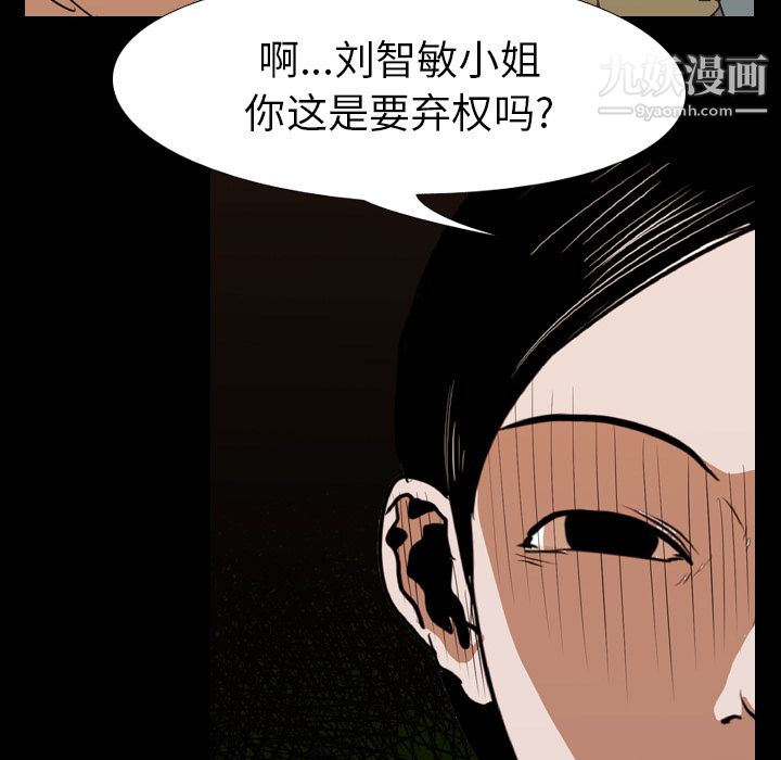 《生存游戏》漫画最新章节第22话免费下拉式在线观看章节第【17】张图片