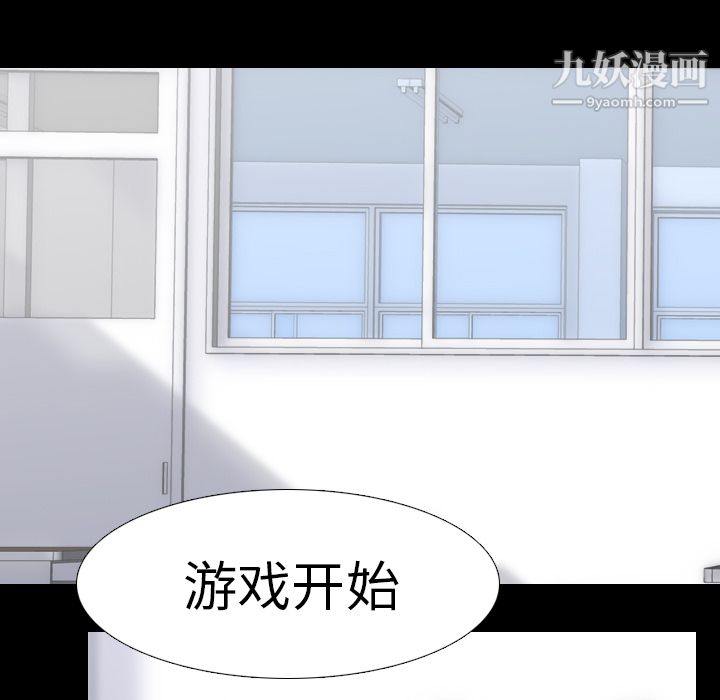 《生存游戏》漫画最新章节第22话免费下拉式在线观看章节第【29】张图片