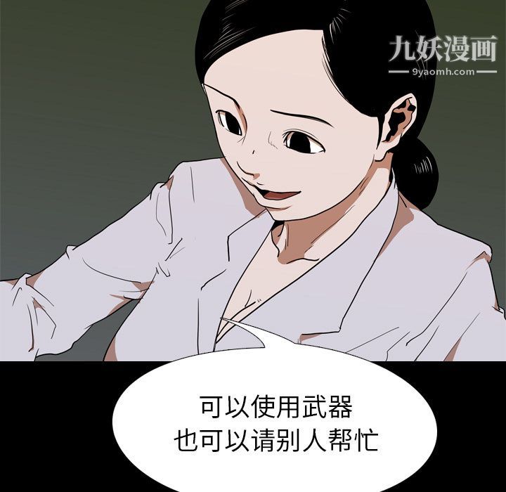 《生存游戏》漫画最新章节第22话免费下拉式在线观看章节第【25】张图片