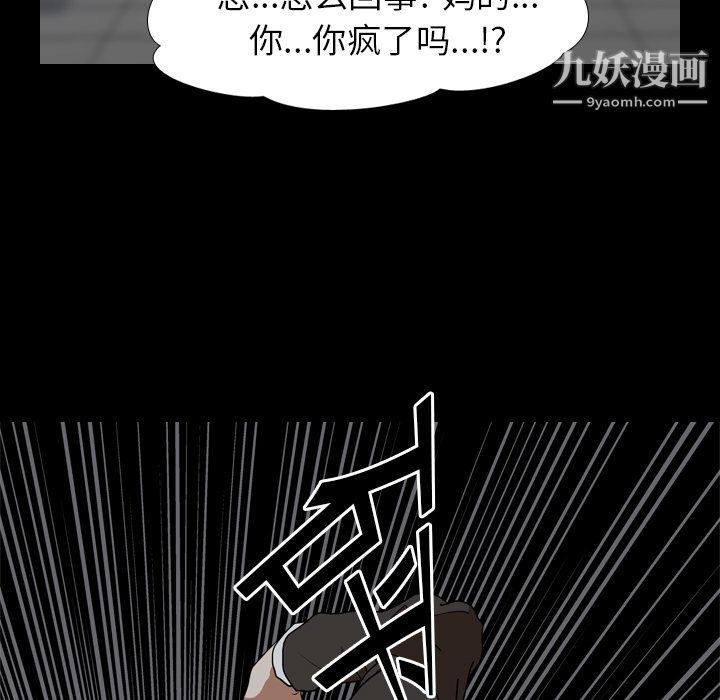 《生存游戏》漫画最新章节第22话免费下拉式在线观看章节第【103】张图片