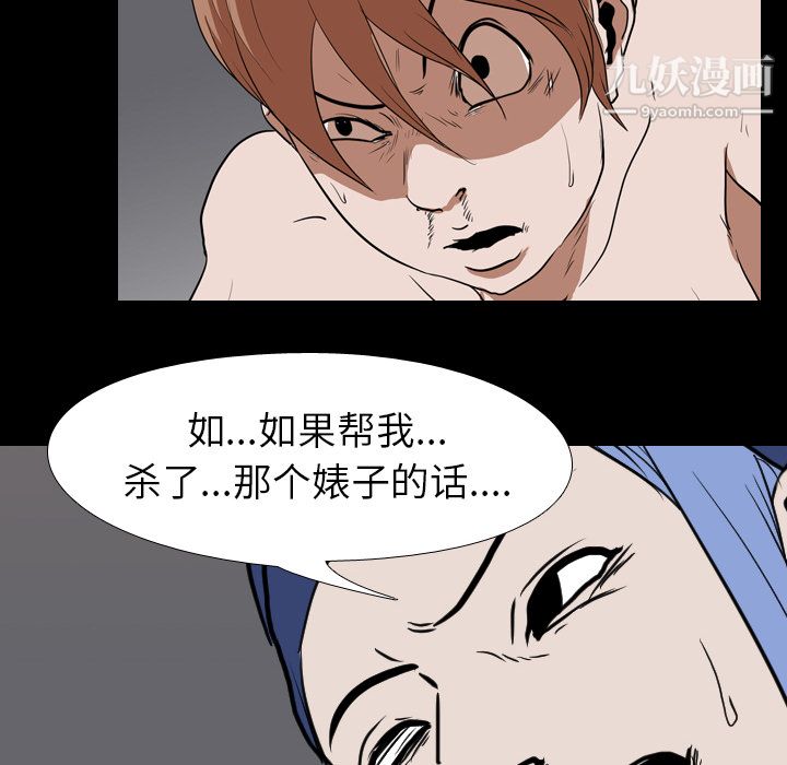 《生存游戏》漫画最新章节第22话免费下拉式在线观看章节第【94】张图片