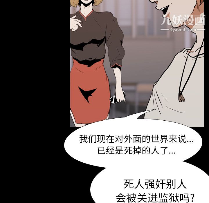 《生存游戏》漫画最新章节第23话免费下拉式在线观看章节第【55】张图片