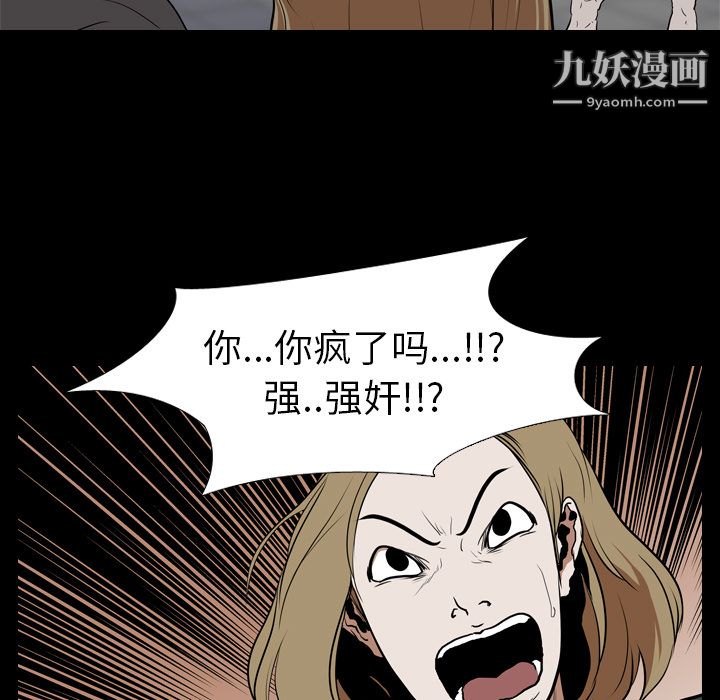 《生存游戏》漫画最新章节第23话免费下拉式在线观看章节第【53】张图片