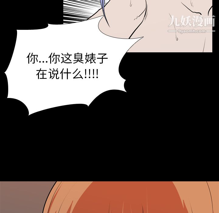 《生存游戏》漫画最新章节第23话免费下拉式在线观看章节第【76】张图片