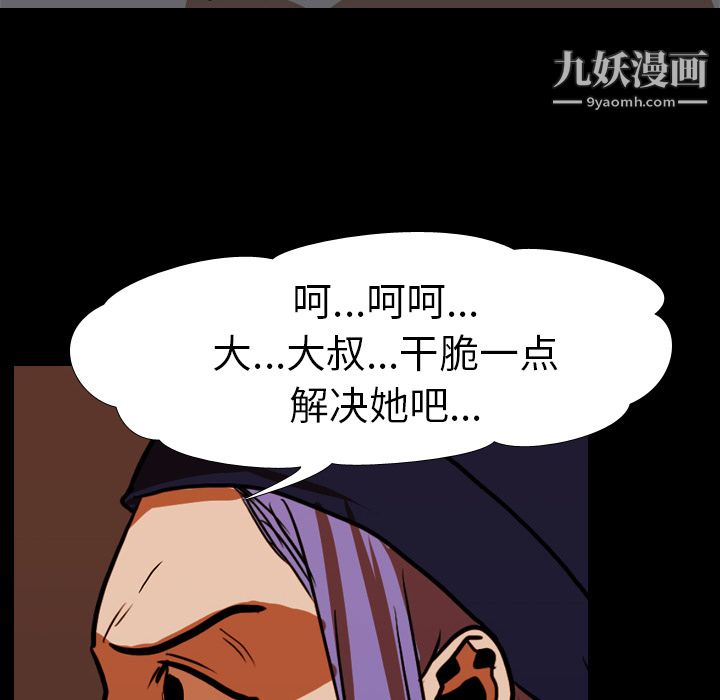 《生存游戏》漫画最新章节第23话免费下拉式在线观看章节第【26】张图片